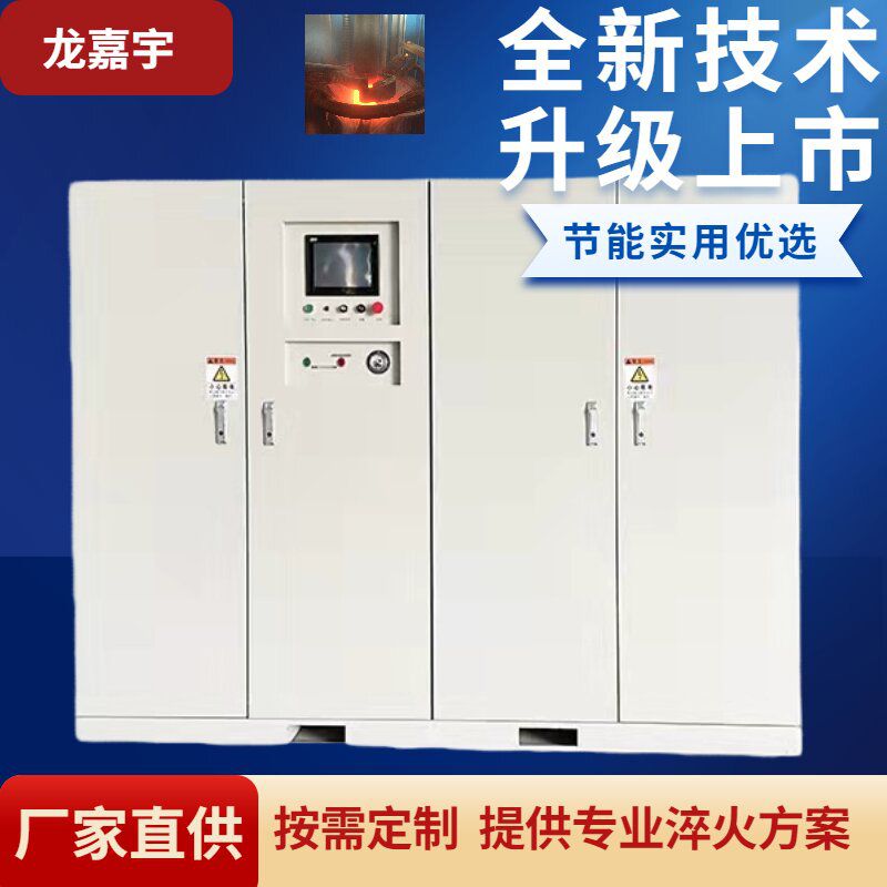 四川感应加热设备 四川感应加热设备